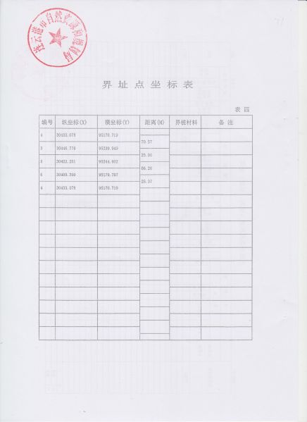 File:224(44-52).jpeg