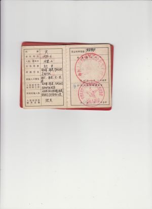 退伍证7-8.jpg