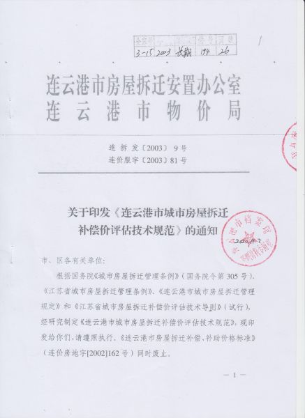 File:303(1-26).jpeg