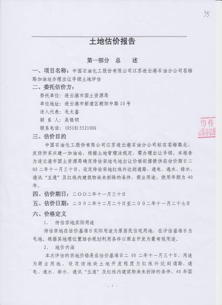 File:209(2-4).jpeg