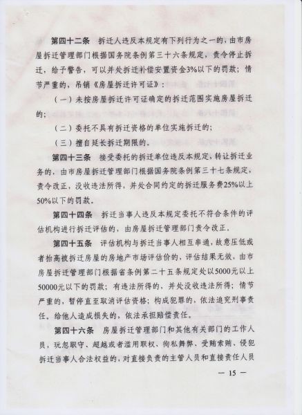 File:305(15-16).jpeg