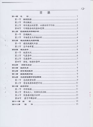 220(12-32).jpeg