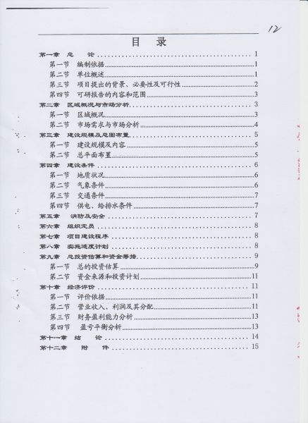 File:220(12-32).jpeg