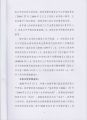 苏商行复(2020)3号 4-8