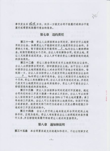 File:210(9-12).jpeg