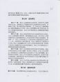 210 国有土地使用权出让合同 9-12