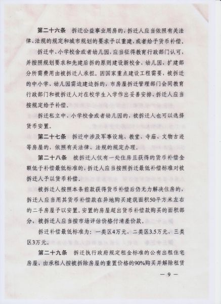 File:305(9-16).jpeg
