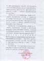 308 政府信息公开申请答复书(连自然资依复(2020)36号) 2-2