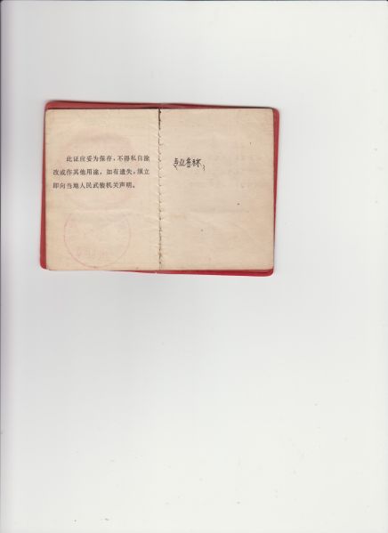 File:退伍证8-8.jpg