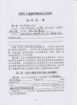 210 国有土地使用权出让合同 3-12