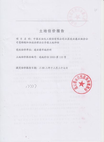File:224(1-52).jpeg