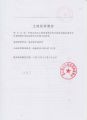 224 连云港市地价所土地估价报告(经江苏省自然资源厅行政复议后完整版) 1-52