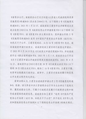 苏行终986号(2-6).jpeg