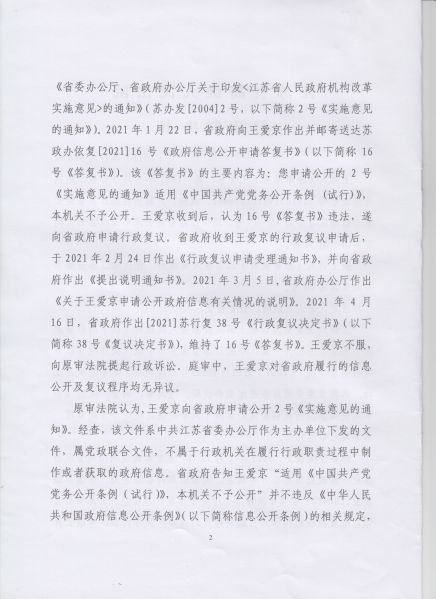File:苏行终986号(2-6).jpeg