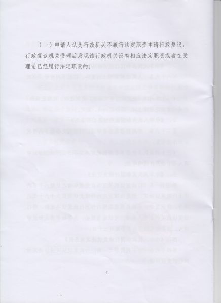 File:苏行终986号(6-6).jpeg