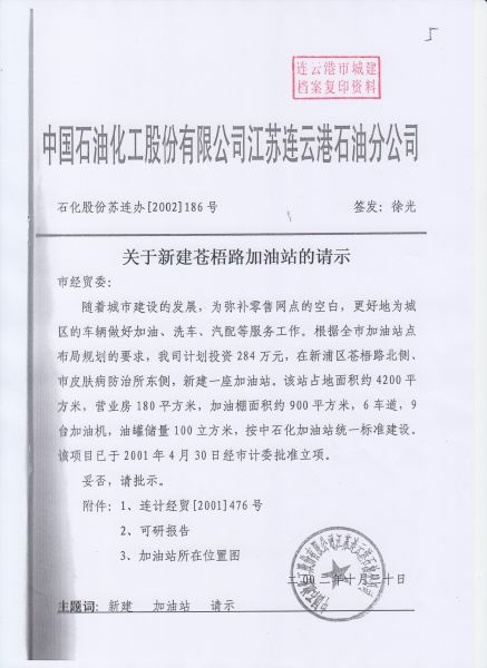 File:207(1-1).jpeg